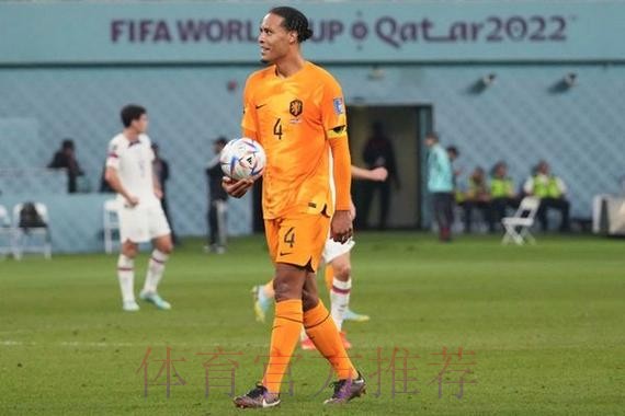 世界杯荷兰维尼修斯比赛解读权威解读