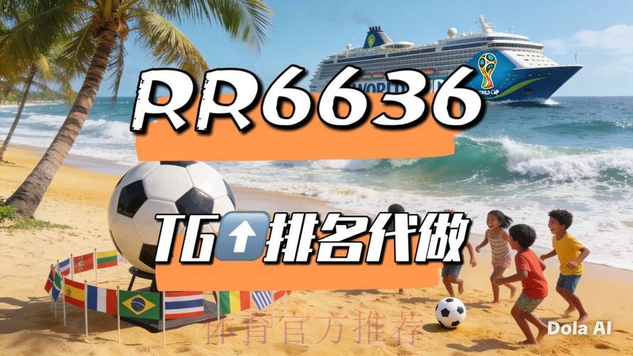 世界杯直播入口哪个平台好