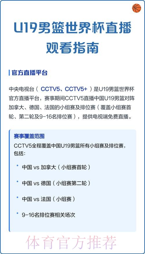 如何免费观看世界杯高清直播教程