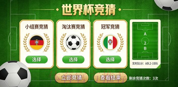 全面解析世界杯竞猜教程
