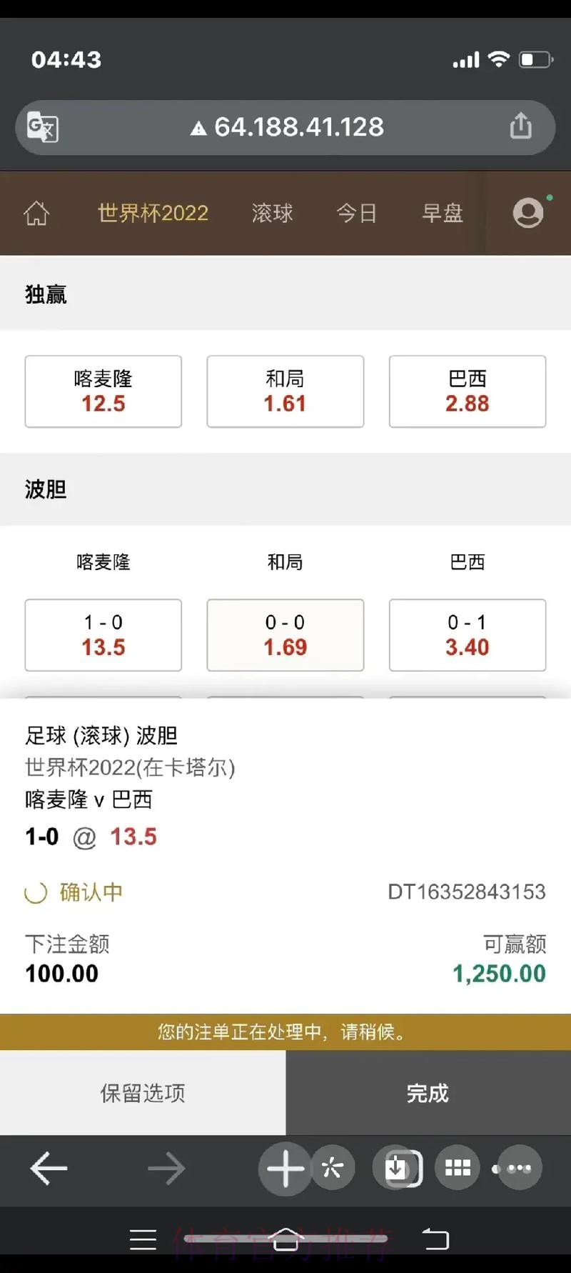 世界杯滚球官方平台：实时赛事与下注指南